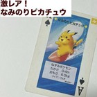 Pokemon Playing Cards Poker Pikachu Deck Yellow Trading Cards Vintage 1996 