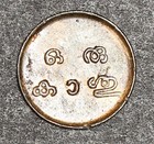 India-princely States Travancore 1928-49 Cash  Bala Rama Varma Ii Original