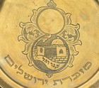 Vintage Rachel   s Tomb Engraved Brass Plate Jerusalem Souvenir Hebrew Israel