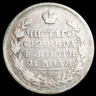 Rare - 1813 Russia 1 Rouble Silver Coin Alexander I   0451