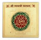 Sri Gayatri Yantra Shree Shri Chakra Alleviate Spiritual Interest   Desires Om