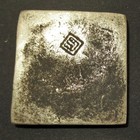 Silver Bai Jin San Pin  Horse Coin  Value 500 Cash  Emperor Han Wudi 119 Bc             