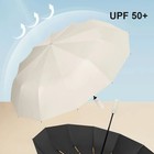 Umbrella Windproof Folding Automatic Compact Anti-uv Auto Sun rain For Men Women