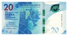 Hong Kong - Bank Of China 20 Dollars  2018  - Family Dinner p348a  B921a Unc