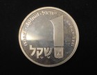 1980 Israel 1 Sheqel 85  Silver Proof Asw  3935oz