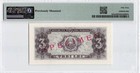 Romania 3 Lei  1952 P-82bs  Pmg Graded 55 About Uncirculated  Specimen