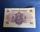 Hong Kong 1 Dollar 1935  P-311 Hk Government  J112