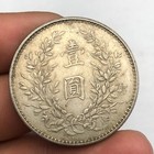 1914 Republic China Yuan Shih Kai  herringbone-tooth  Silver 1dollar Coin