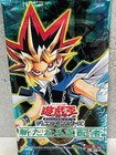 The New Ruler Yu-gi-oh Japanese Booster Pack - Sealed Rare