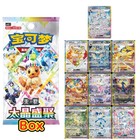 2026 Pok  mon Chinese Terastal Gathering Csv9 5c Booster Box Sealed  New Instock
