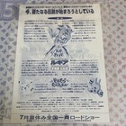 Revelation Lugia 1999 Pokemon Japanese Original Mini Poster Chirashi Flyer