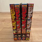 Weekly Shonen Jump 2023 No 42 No 40 No 46 No 1 Kagurabachi New Series 4 Book Set