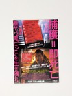 Japan Chirashi Mini Promotional Poster Flyer 10 X 7