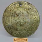 Ottoman  Silver Coin  Holed -  c59428nq