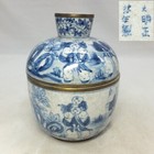 Antique Chinese Blue And White Porcelain  Tea Caddies    Qianlong China G