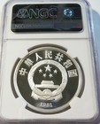 China 1991 Albertville Olympics 10 Yuan Silver Proof Ngc Pf67 Ucam