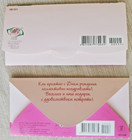 2 Russian Happy Birthday Cards Money Holders                 -                                    Unused