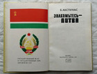1977 Meet - Lithuania