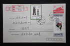 Tam Pse  1982-8  With T71 4f  T98 8f -reg d Guangdong-changjiang 1985 2 25  b71 