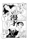 Jujutsu Kaisen Doujinshi   Takaba X Kenjaku   Manzai