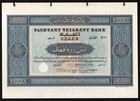 Afghanistan  Pashtany Tejaraty Bank -  10000 Afghani - Specimen