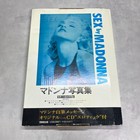 Madonna Sex Photo Book Japan Edition W box 1992 Dohosha Steven Meisel Aluminum
