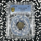 1902-h Canada 5 Cents Pcgs Au58 Lot g1987 Silver  Small  h 