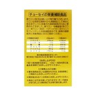 Okinawa Chosei Spring Turmeric Tablets 1000 Count  33-day Supply 