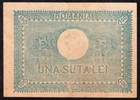 Romania 100 Lei 1945 P78    About Unc  