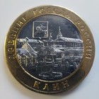 Russia 10 Rubles 2019 Bi-metallic Klin Town   162