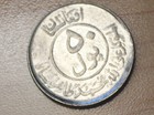 1334  1955  Afghanistan 50 Pul