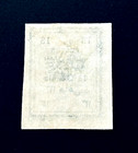 Middle East Stamp - 1906 Provisoire Overprint 13ch Sn 427 Imperf Mlh R90    rare