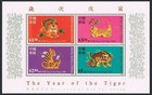 Hong Kong 807-810 810a Sheet mnh  New Year 1998  Lunar Year Of The Tiger 