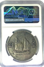 1933 China  1 Silver Dollar Year 22 L m 109 Junk Ngc Au