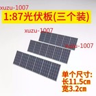 3pcs 1 87 Ho Scale Buildings Railroad Modern Solar Pv Panel New Energy Model 