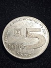 World Silver Coin - 1972 Israel 5 Lirot -  75 Silver -  4823 Asw Km 69