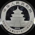 2009 Silver 1 Oz Panda     30th Anniversary     Commemorative Coin 999 Fine   trusted   