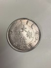 China 1911 Xuantong Dragon Silver Dollar Coin