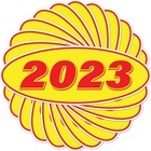 Car Model Year Windshield Stickers - 14  X 5 5  Oval Stickers For Car 2023