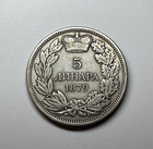 1879 Serbia - Ar 5 Dinara  Km-12 