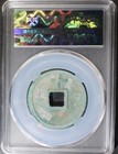 1361 Da Zhong Tong Bao Ten Cash Bao Cui Early Ming Zhu Yuanzhang Coin                            