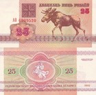 Belarus 25 Rublei 1992 P 6 3  Unc Ao Prefix 1 10 Bundle Lot 10 Pcs