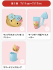 Hello Kitty Happy Meal 2025 Full Set Of 6 Wave 1   2 Mcdonald   s Japan Limited Fs