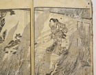 19c Japanese Original Old Woodblock Print Book Beauty Samurai Fire