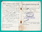 Rare 1907 Antique Soldier Certificate Russian Army Imperial Ww I Russia Military