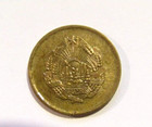 Romania 1957 5 Bani Coin