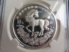 1994 China Unicorn S10y Ngc Pf69 Silver 1oz Proof 10 Yuan Kirin