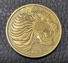 1977 Ethiopia 10 Santeem Coin