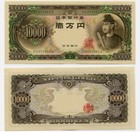 Nd 1958 Japan 10000 Yen P-94 B New Unc Banknote