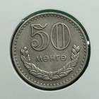 1981 Mongolia 59 Mongol Coin Vintage Collectible